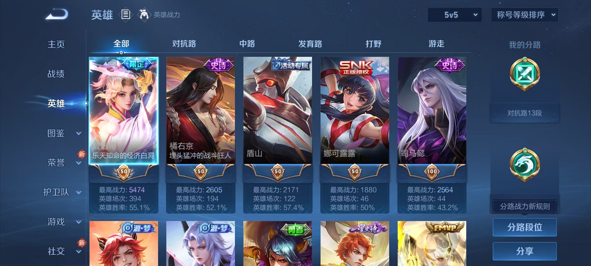 WZCMW3384761王者荣耀账号详情图3 WZCMW3384761王者荣耀账号详情图3