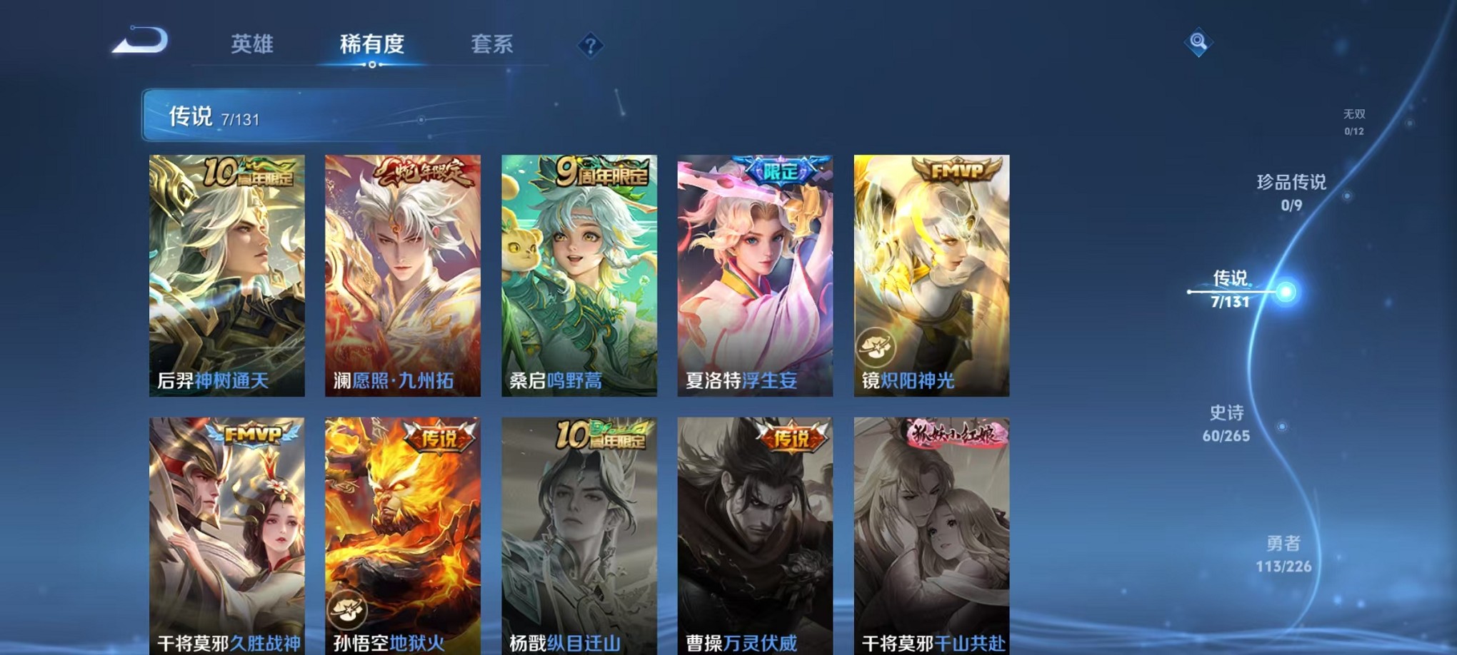 WZCMW3384761王者荣耀账号详情图5 WZCMW3384761王者荣耀账号详情图5