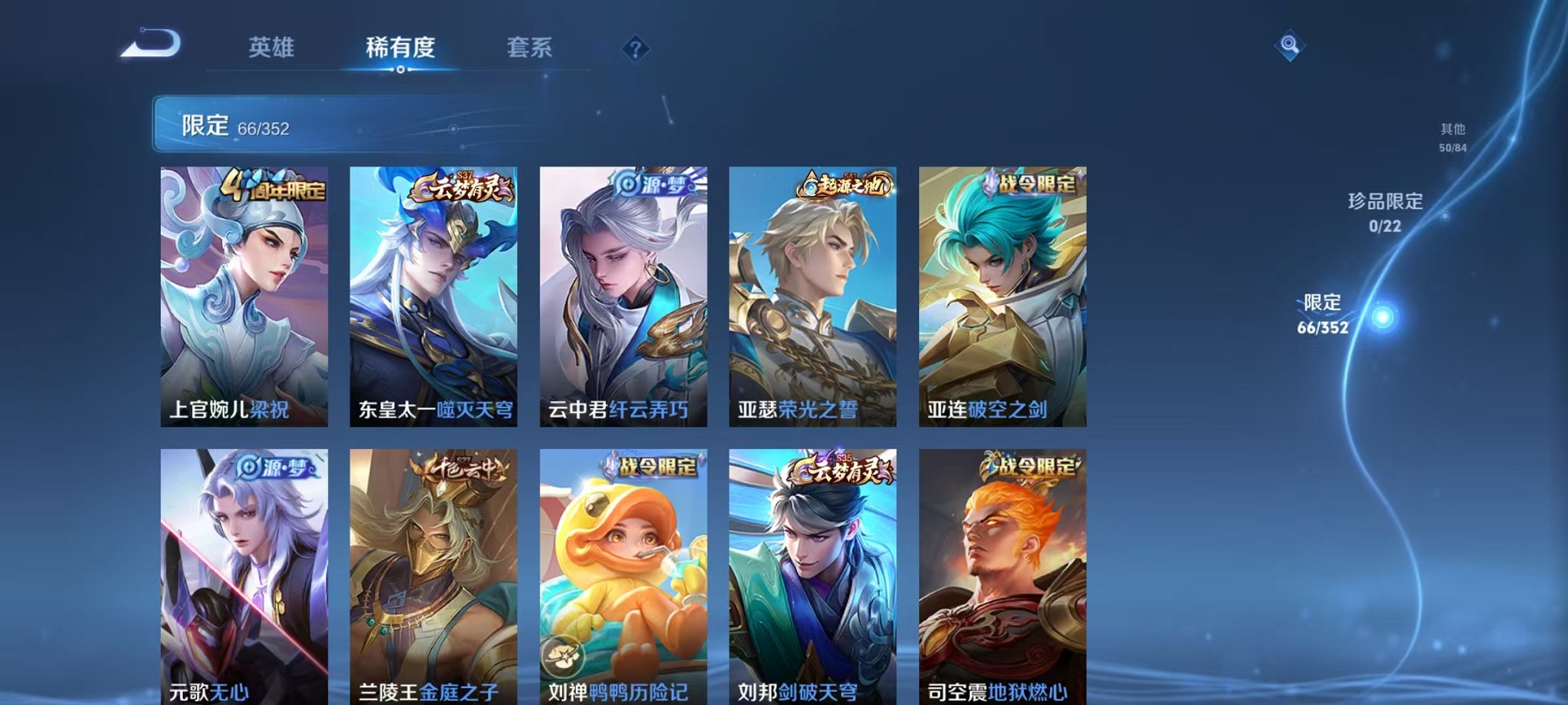 WZCMW3384761王者荣耀账号详情图6 WZCMW3384761王者荣耀账号详情图6