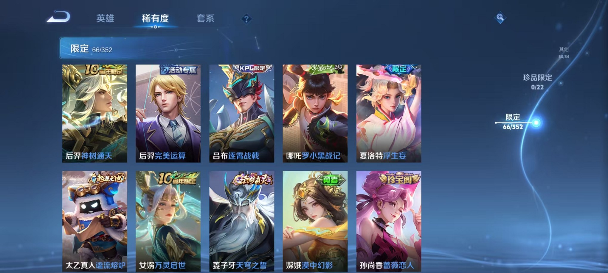 WZCMW3384761王者荣耀账号详情图7 WZCMW3384761王者荣耀账号详情图7