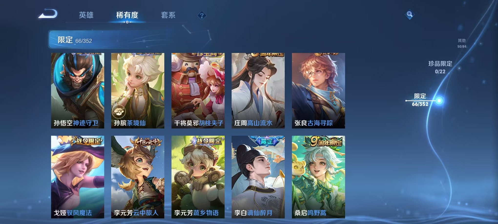 WZCMW3384761王者荣耀账号详情图8 WZCMW3384761王者荣耀账号详情图8