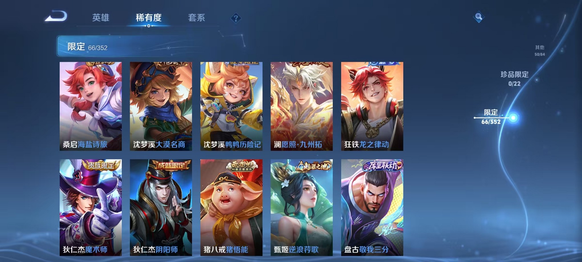 WZCMW3384761王者荣耀账号详情图9 WZCMW3384761王者荣耀账号详情图9