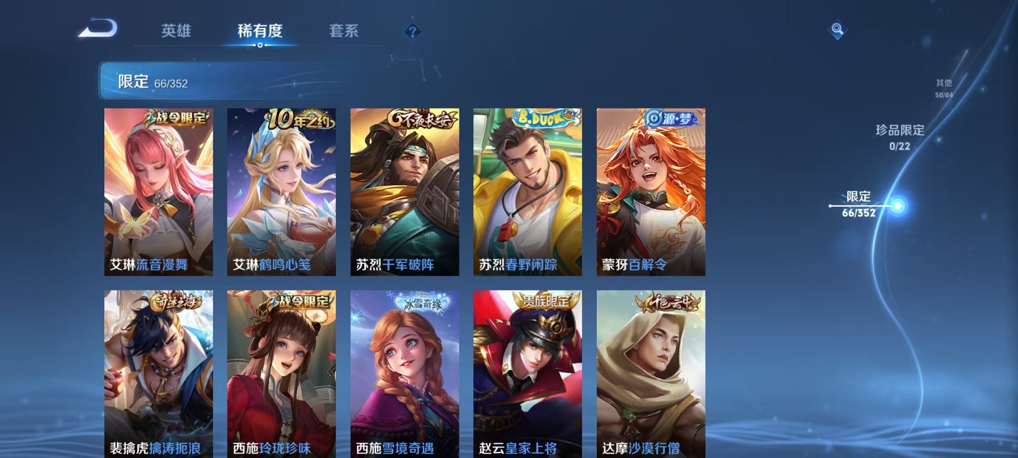 WZCMW3384761王者荣耀账号详情图10 WZCMW3384761王者荣耀账号详情图10