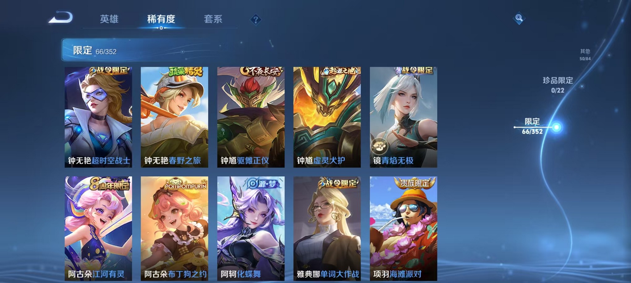 WZCMW3384761王者荣耀账号详情图11 WZCMW3384761王者荣耀账号详情图11