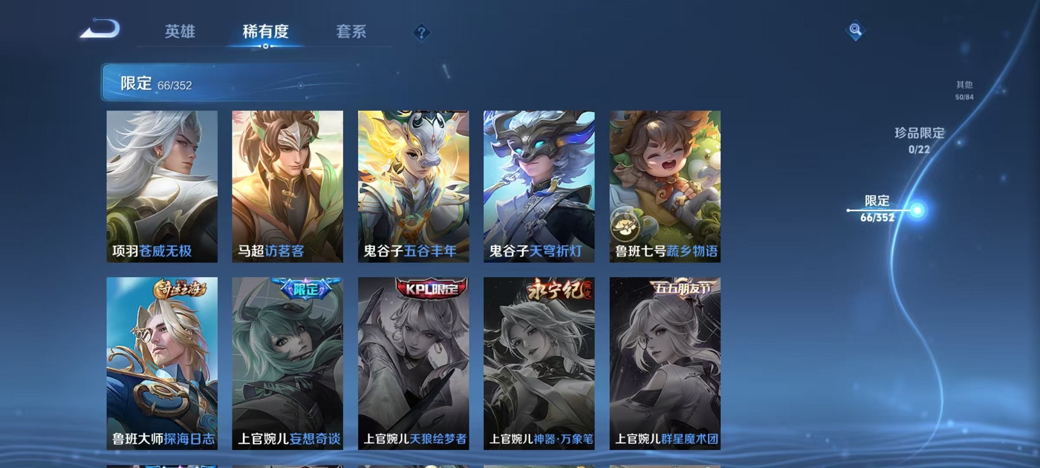 WZCMW3384761王者荣耀账号详情图12 WZCMW3384761王者荣耀账号详情图12