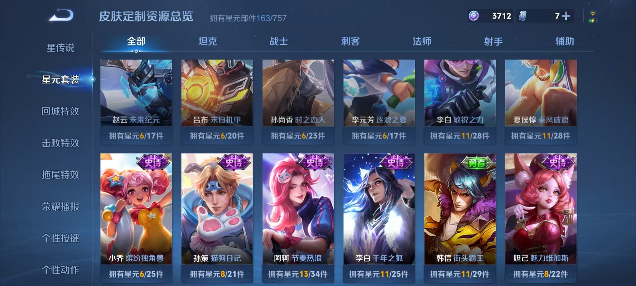 WZCMW3384761王者荣耀账号详情图14 WZCMW3384761王者荣耀账号详情图14