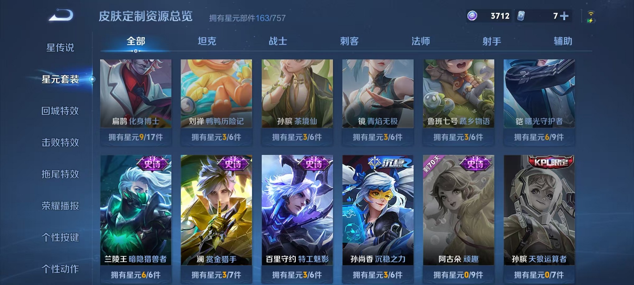 WZCMW3384761王者荣耀账号详情图15 WZCMW3384761王者荣耀账号详情图15