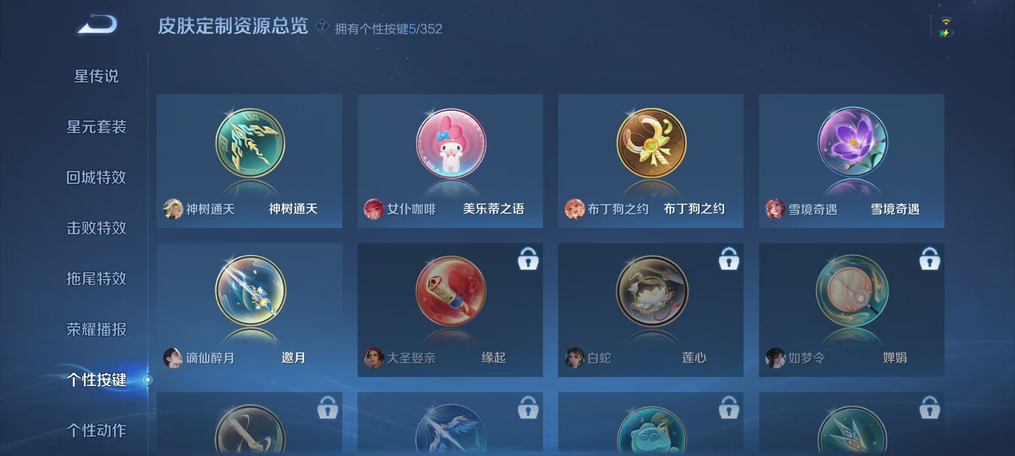 WZCMW3384761王者荣耀账号详情图16 WZCMW3384761王者荣耀账号详情图16