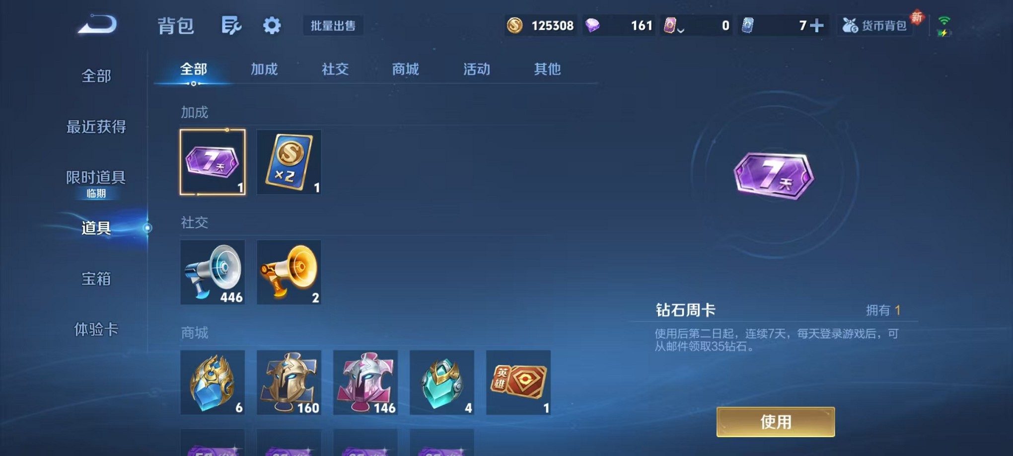 WZCMW3384761王者荣耀账号详情图17 WZCMW3384761王者荣耀账号详情图17