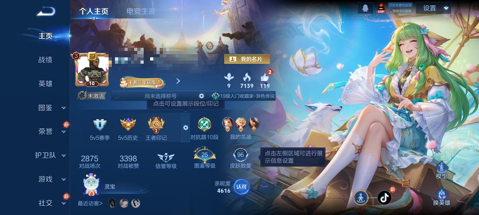 王者荣耀账号安卓QQ114英雄-96皮肤-【黄金狮子座 5传说可秒换绑】安卓QQ-114英雄-96皮肤【传说皮肤】神树通