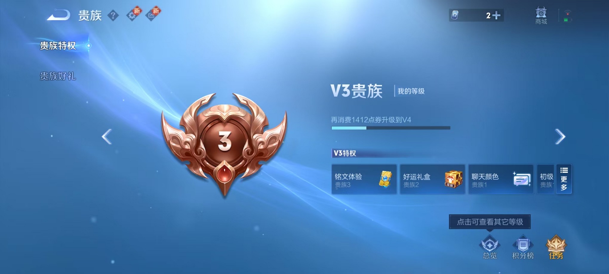 WZCMW3384769王者荣耀账号详情图2