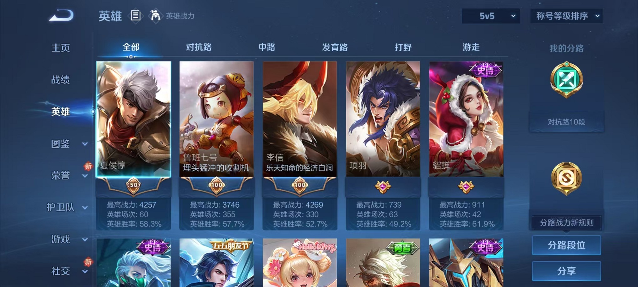 WZCMW3384769王者荣耀账号详情图3