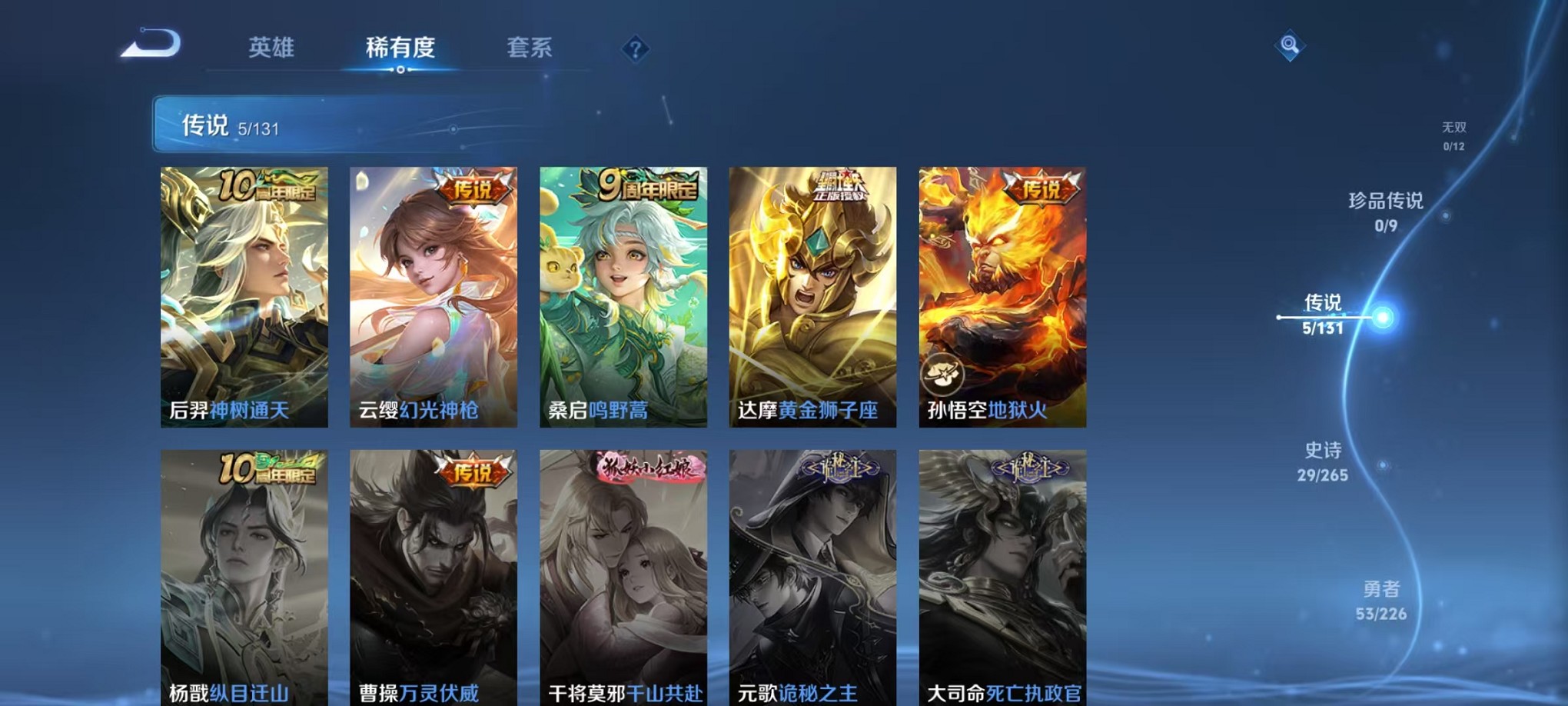 WZCMW3384769王者荣耀账号详情图5