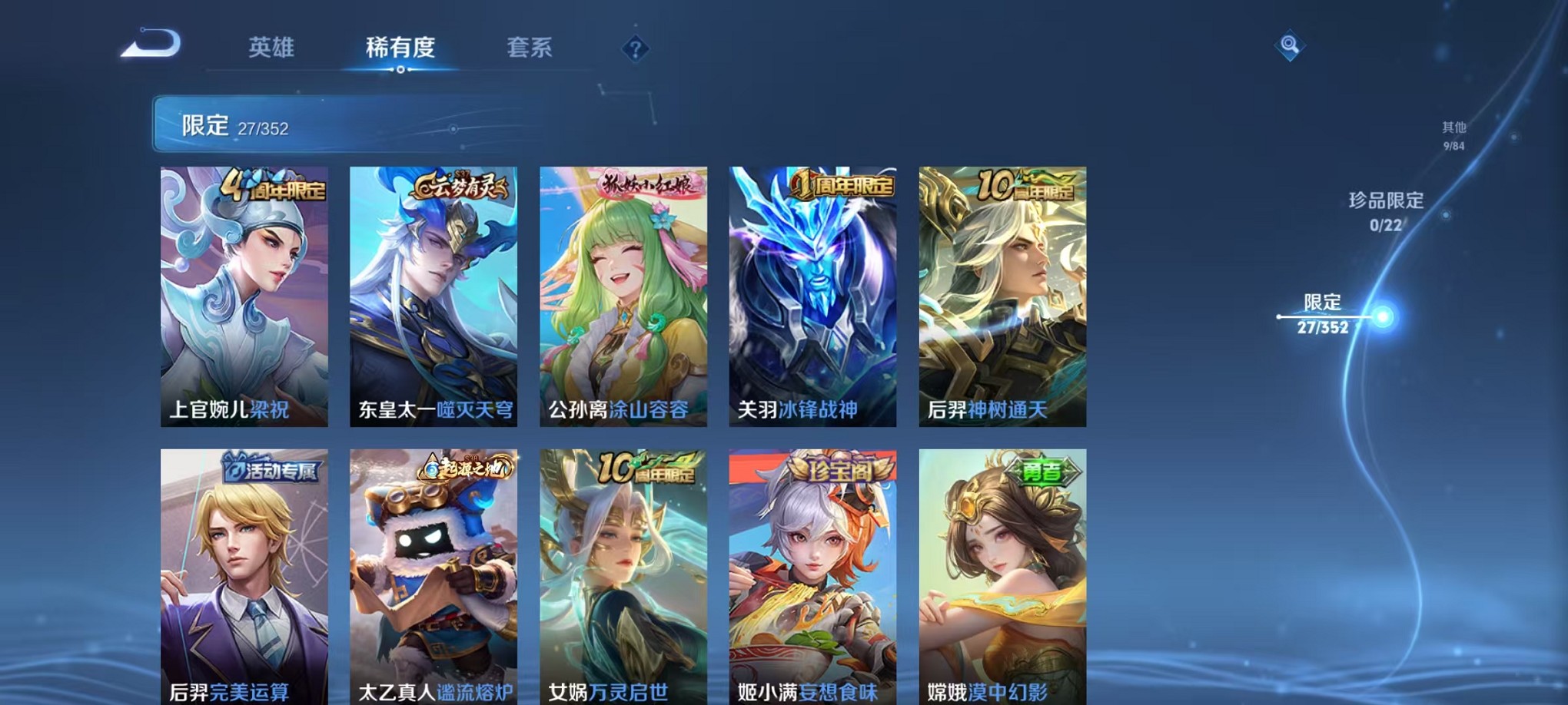 WZCMW3384769王者荣耀账号详情图6