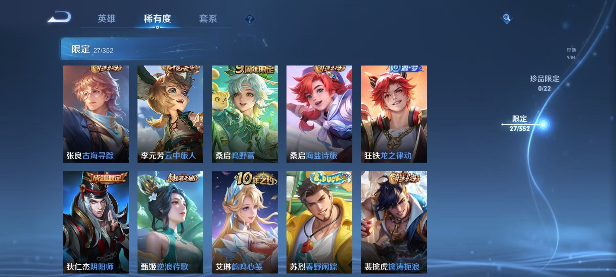 WZCMW3384769王者荣耀账号详情图7