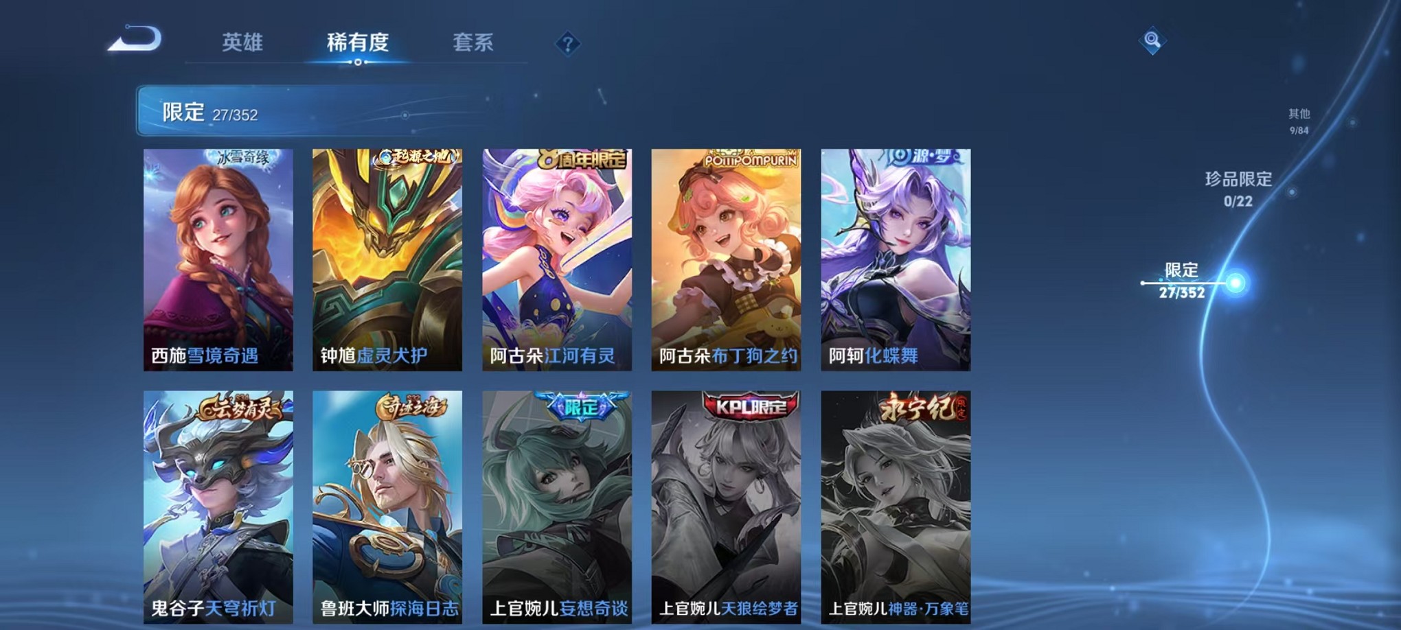 WZCMW3384769王者荣耀账号详情图8