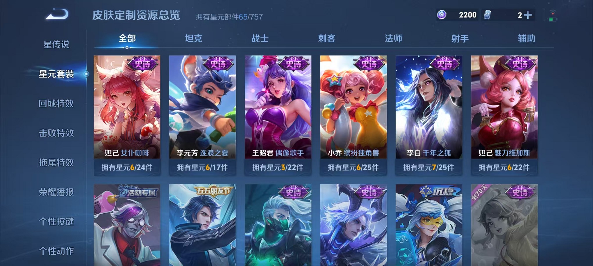 WZCMW3384769王者荣耀账号详情图9