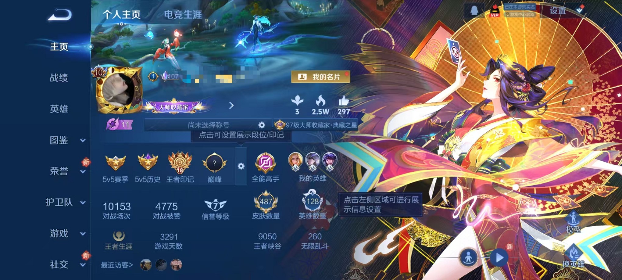 王者荣耀账号安卓QQ128英雄-487皮肤-【 V10 487皮肤7水晶2无双2星元3珍品49传说可秒换绑】安卓QQ-1