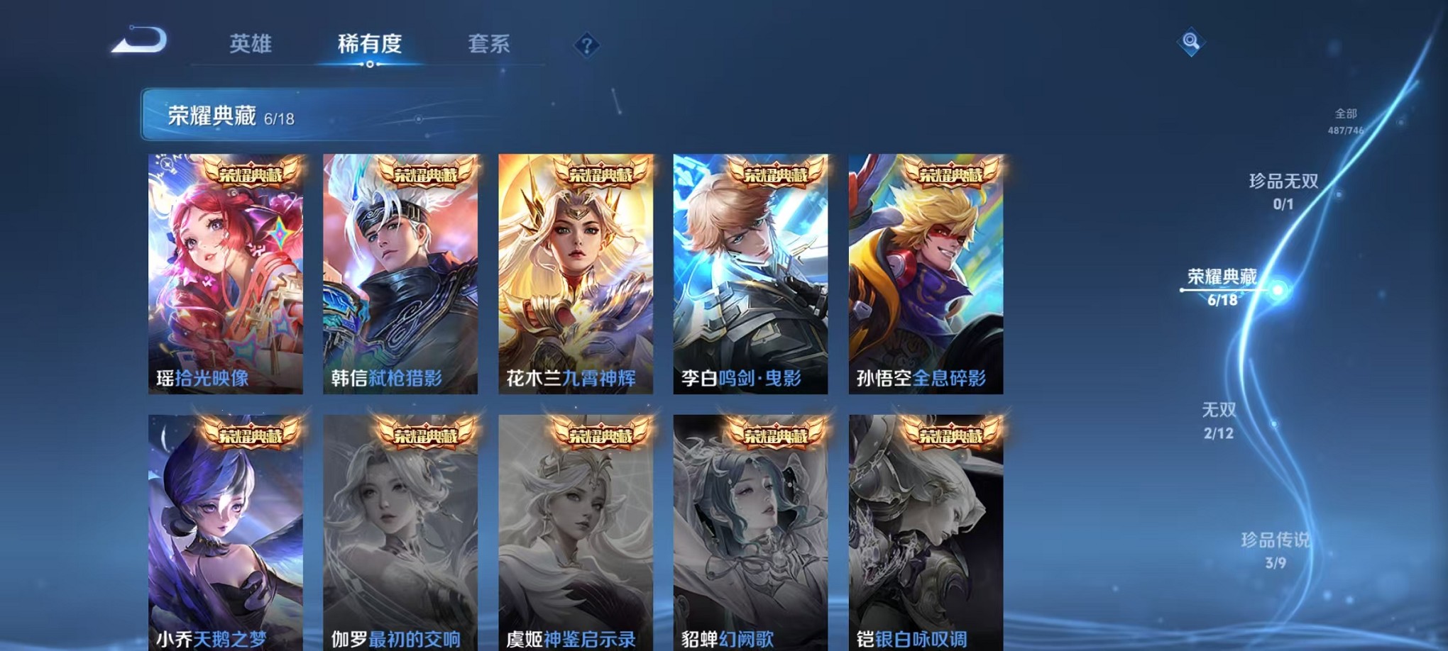 WZCMW3385462王者荣耀账号详情图4