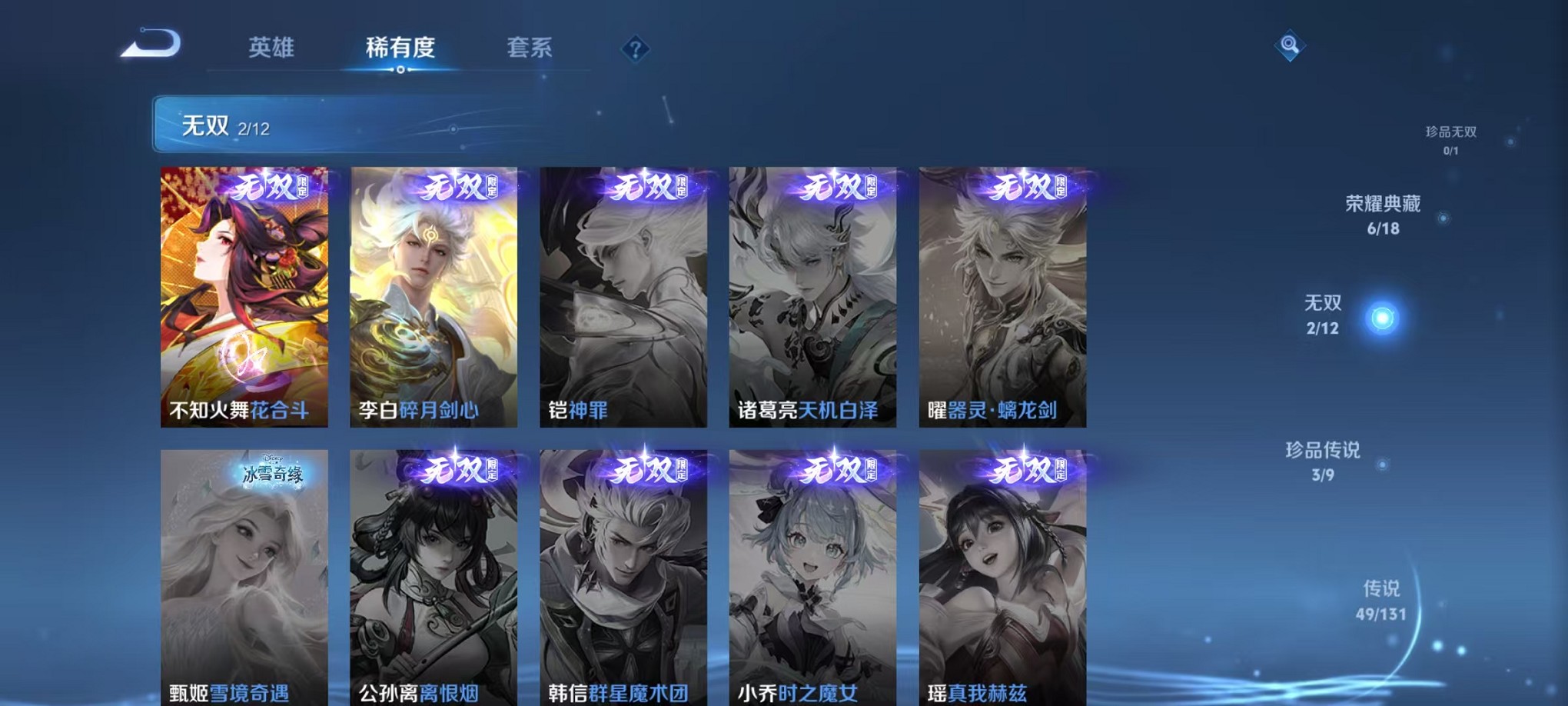 WZCMW3385462王者荣耀账号详情图5