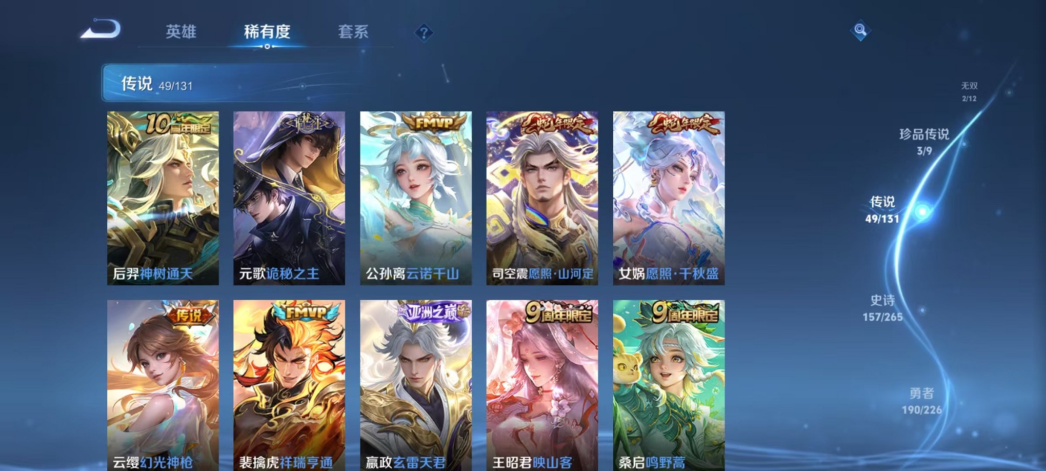 WZCMW3385462王者荣耀账号详情图7