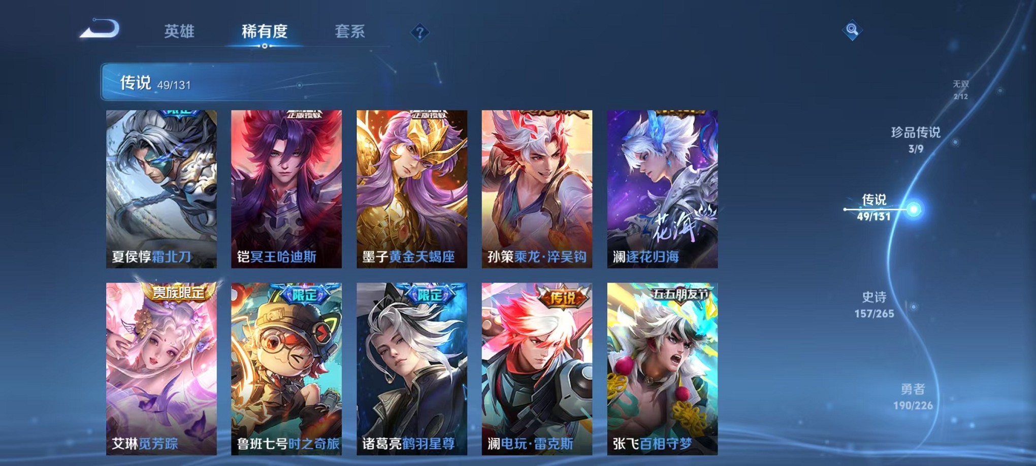 WZCMW3385462王者荣耀账号详情图8