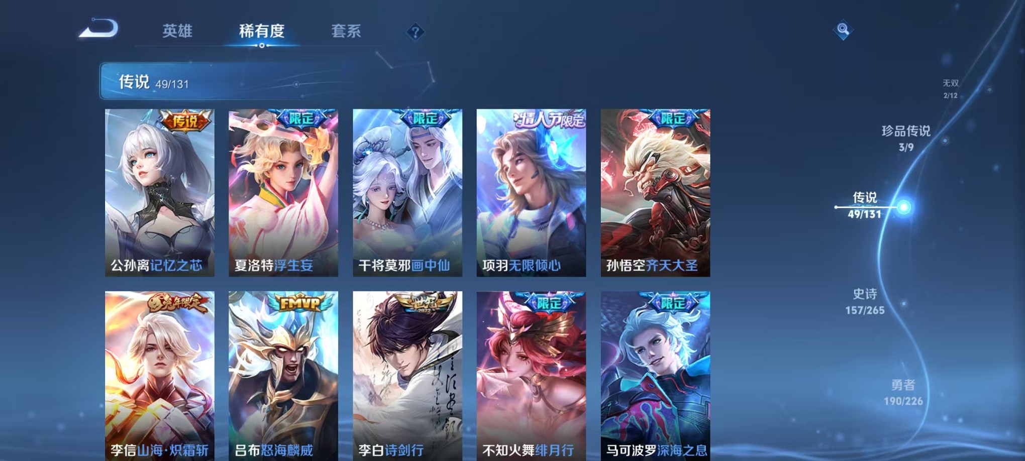 WZCMW3385462王者荣耀账号详情图9