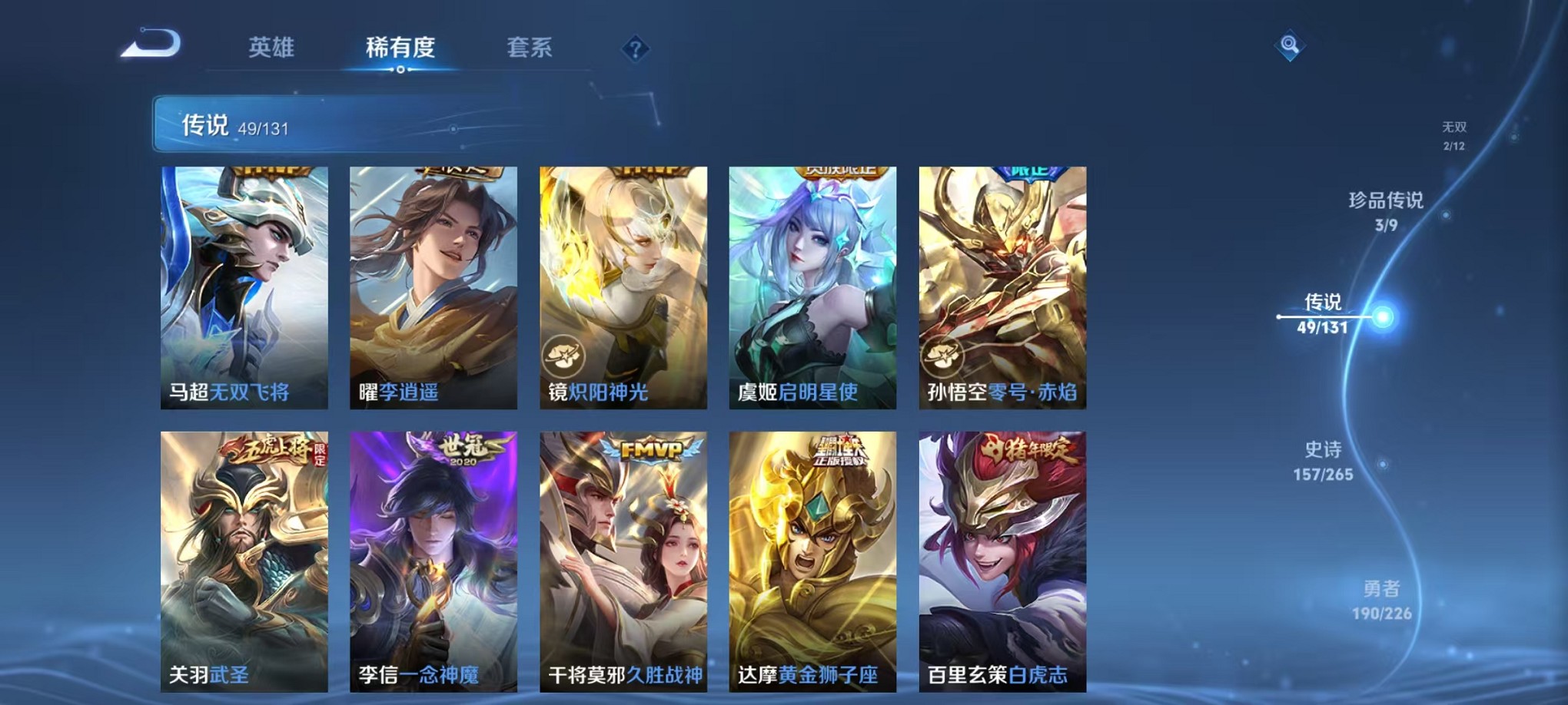 WZCMW3385462王者荣耀账号详情图10