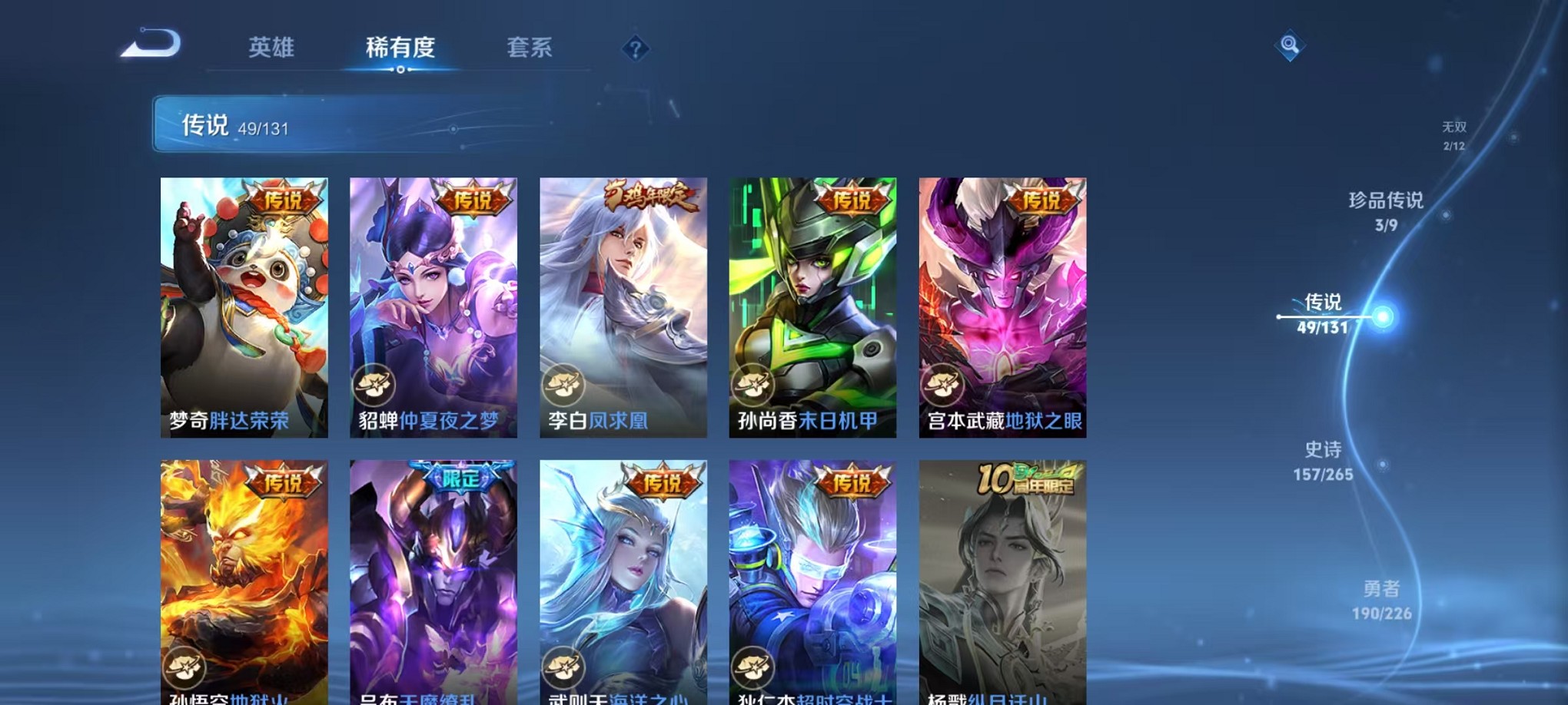 WZCMW3385462王者荣耀账号详情图11