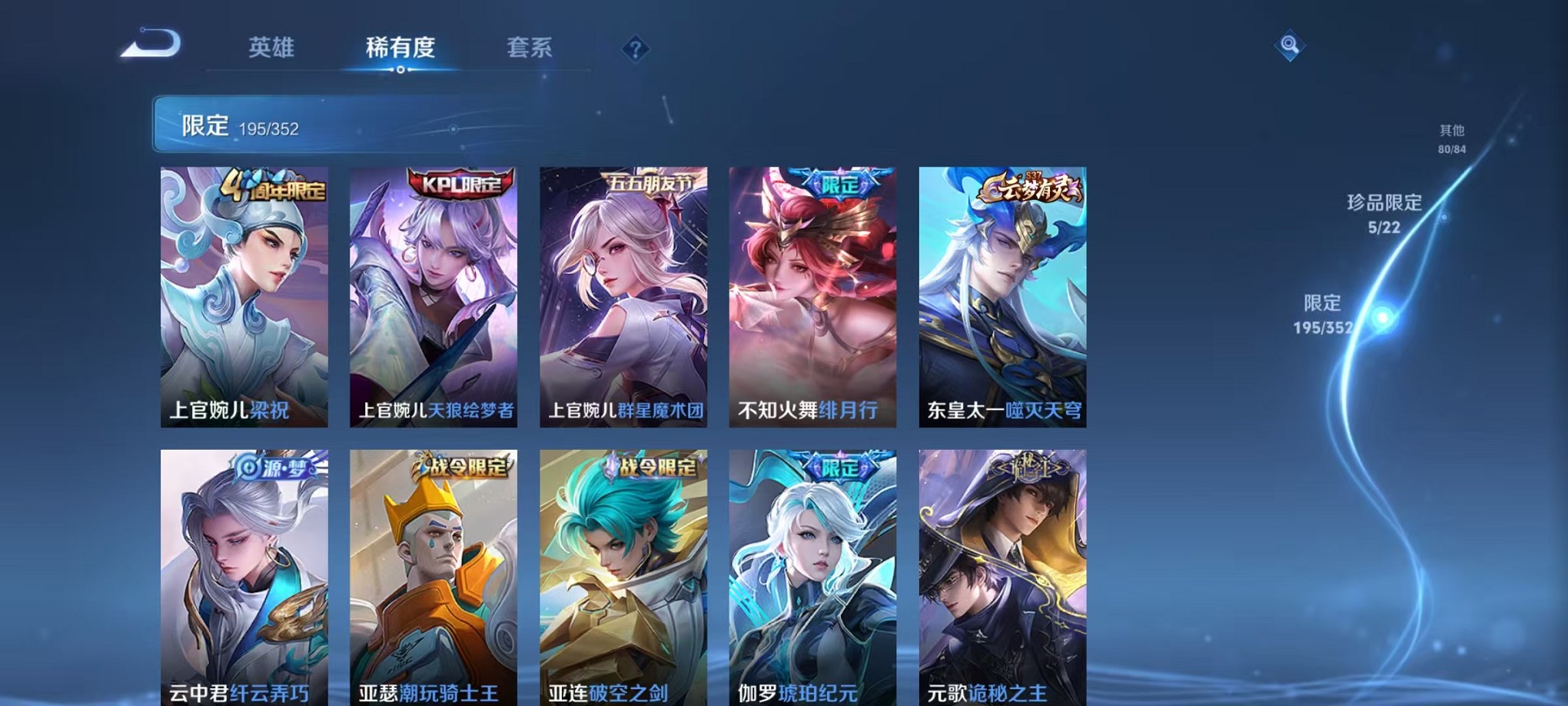 WZCMW3385462王者荣耀账号详情图12