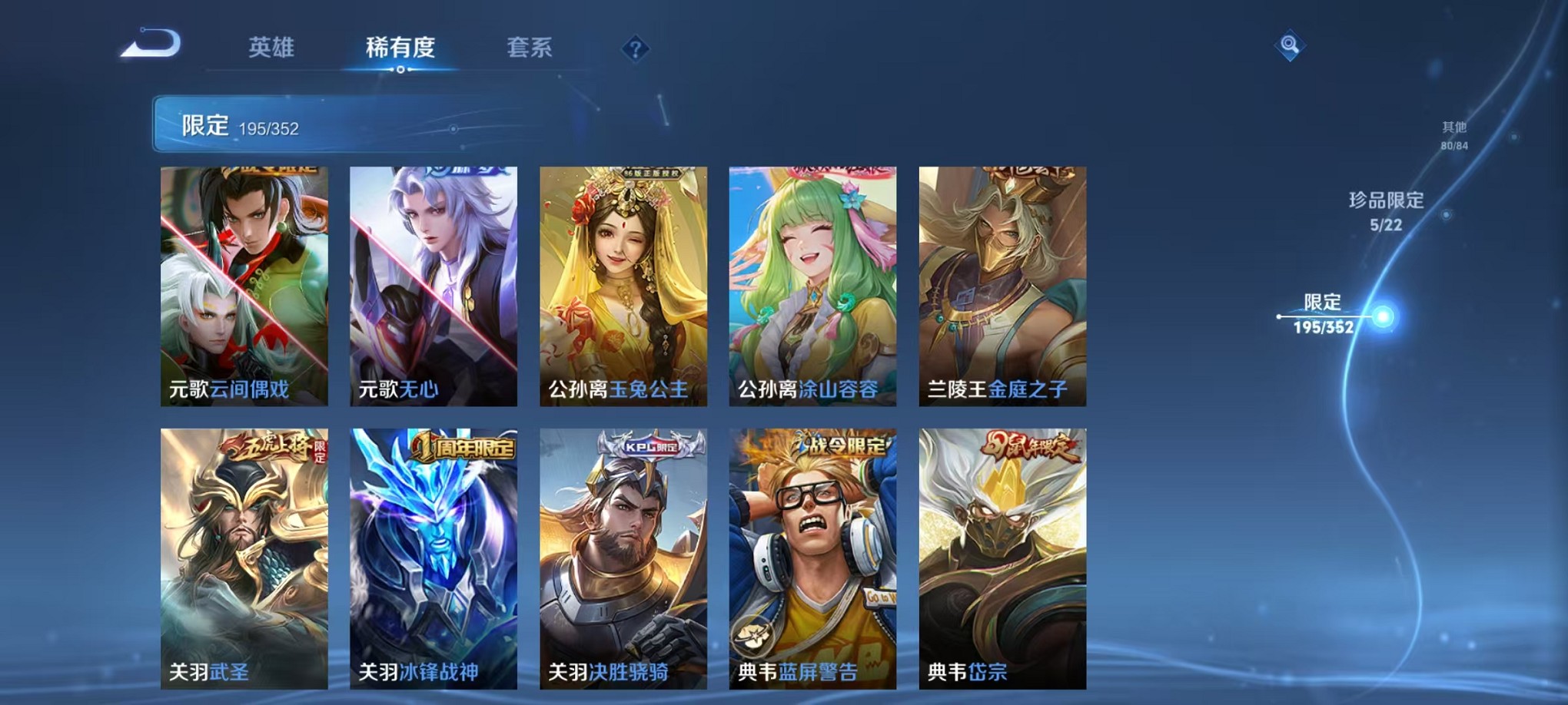 WZCMW3385462王者荣耀账号详情图13