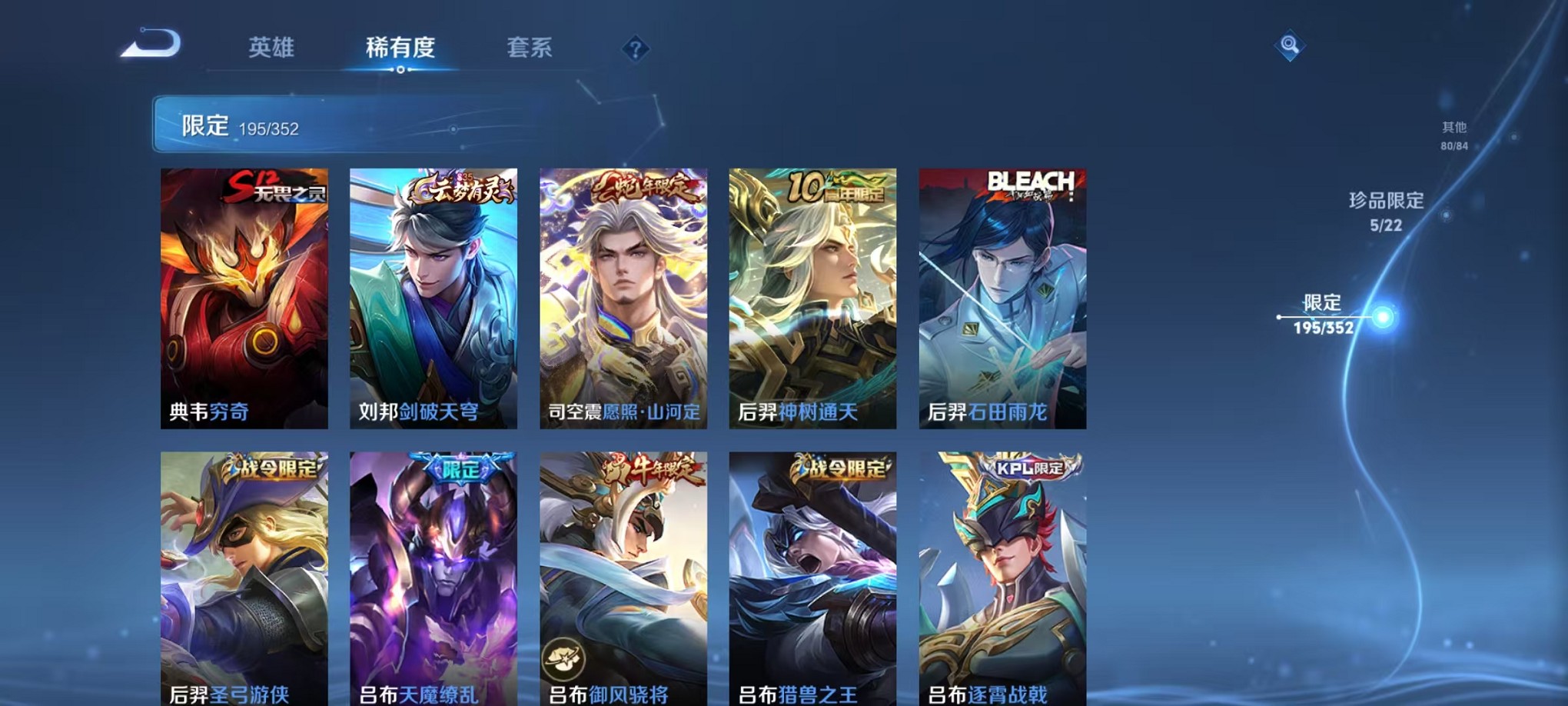 WZCMW3385462王者荣耀账号详情图14