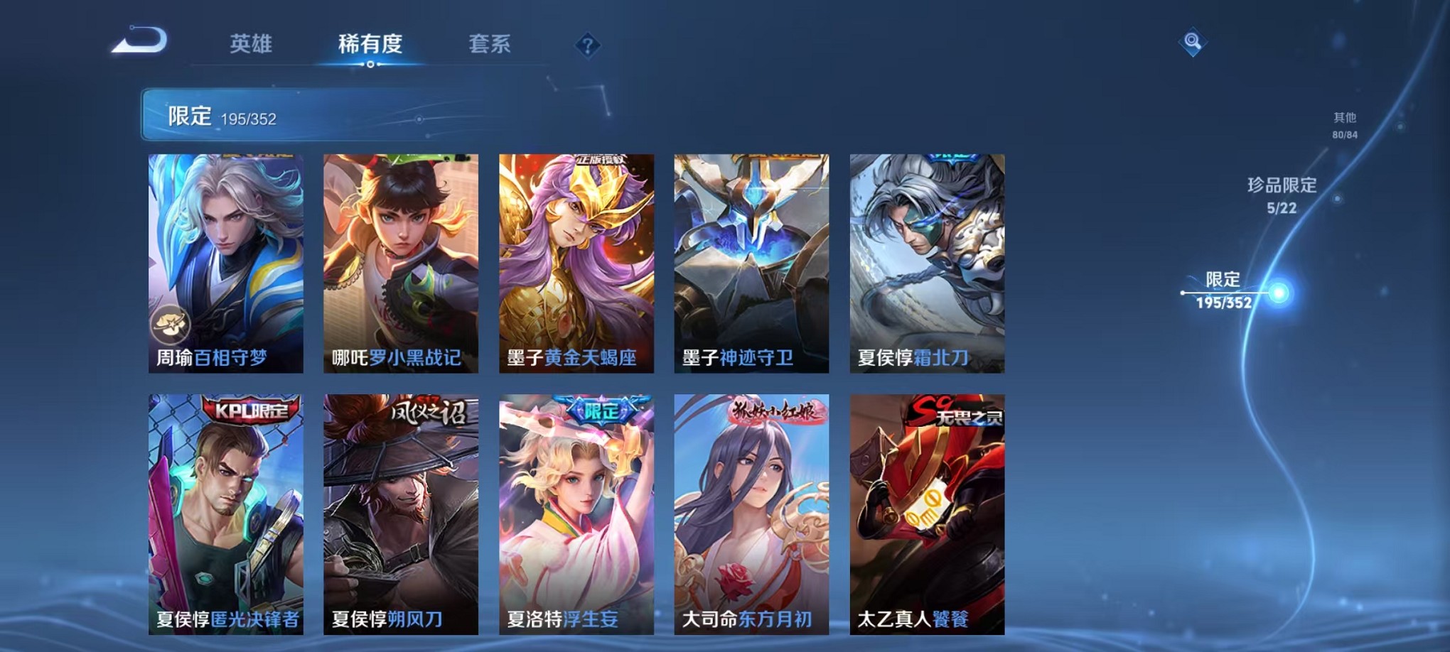 WZCMW3385462王者荣耀账号详情图15