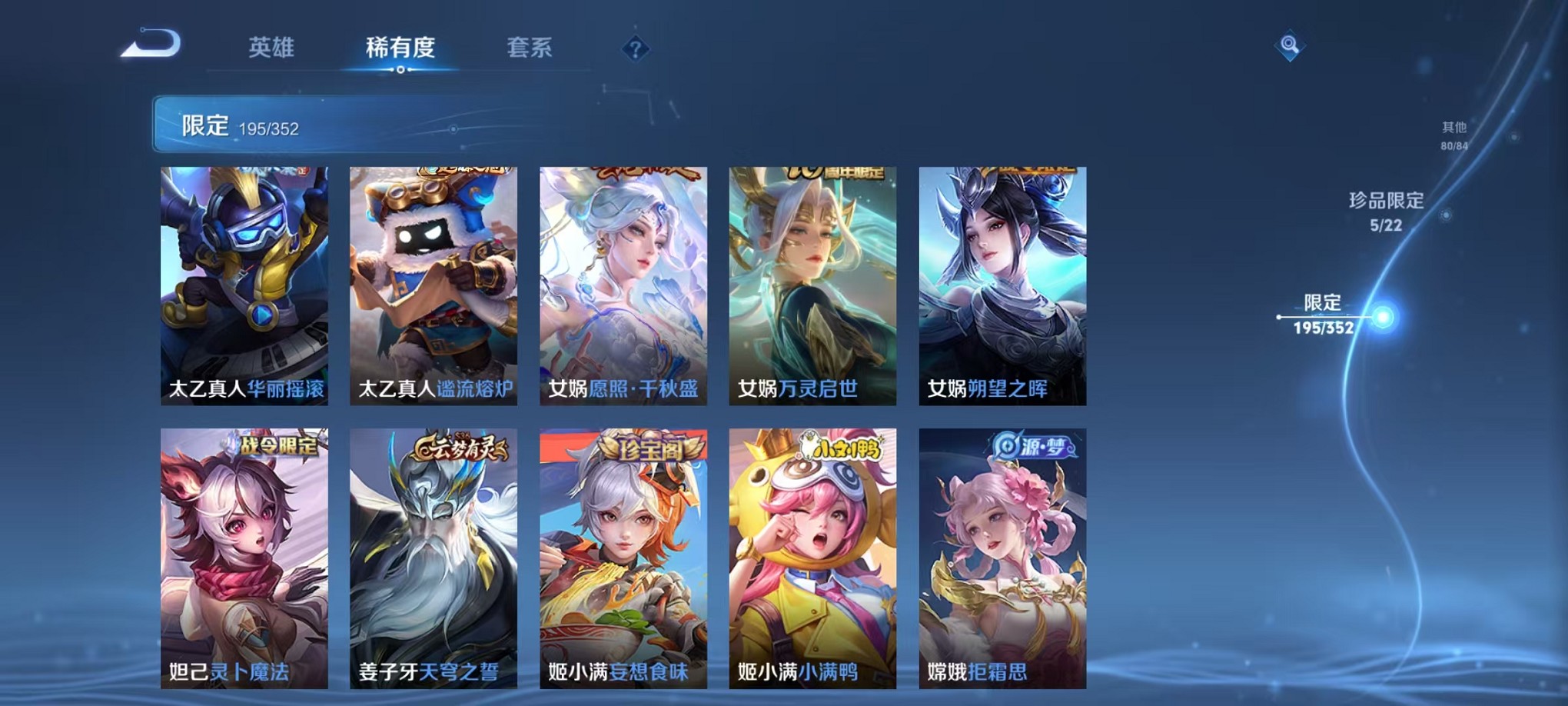 WZCMW3385462王者荣耀账号详情图16