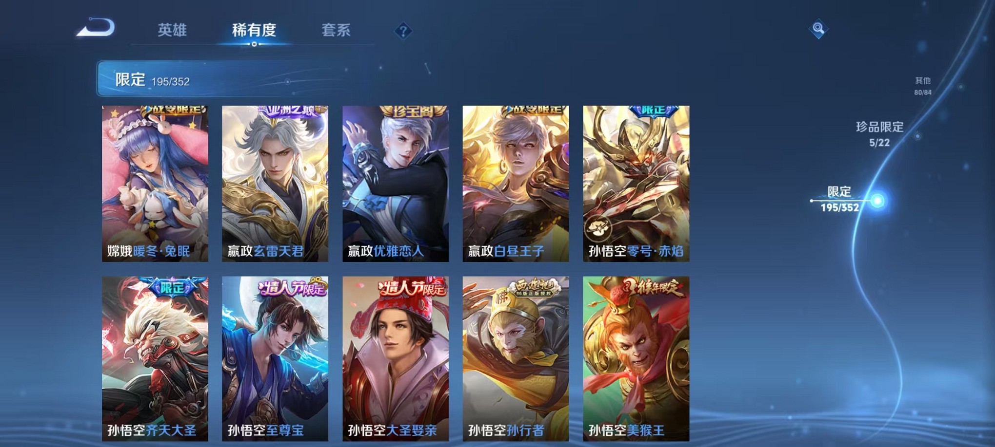 WZCMW3385462王者荣耀账号详情图17