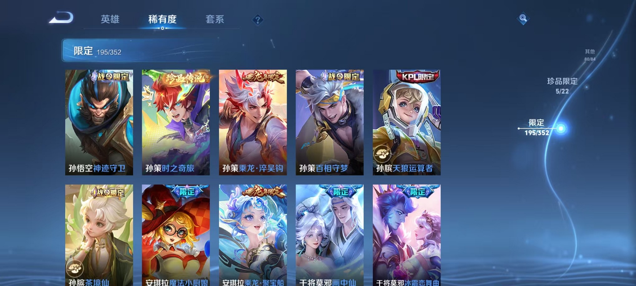 WZCMW3385462王者荣耀账号详情图18