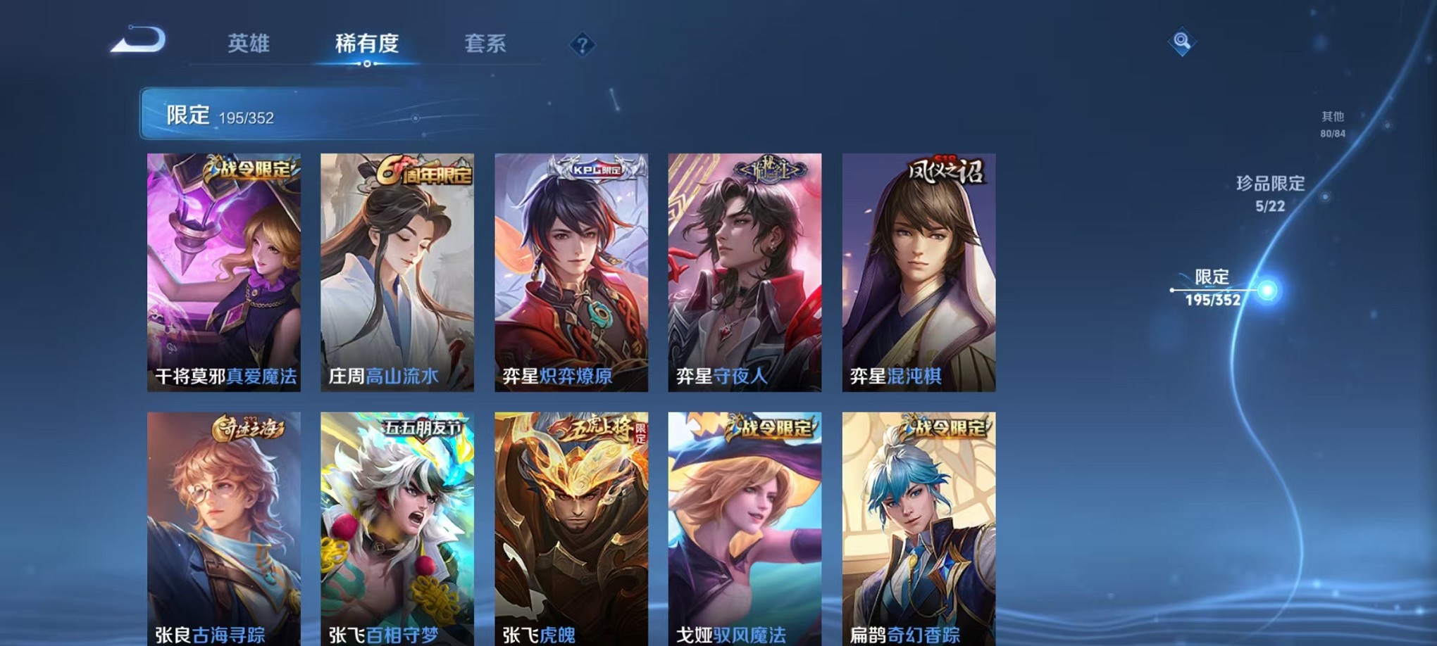 WZCMW3385462王者荣耀账号详情图19