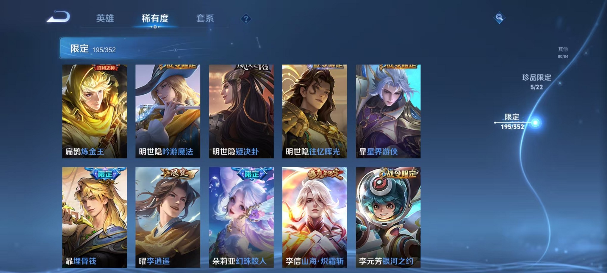 WZCMW3385462王者荣耀账号详情图20