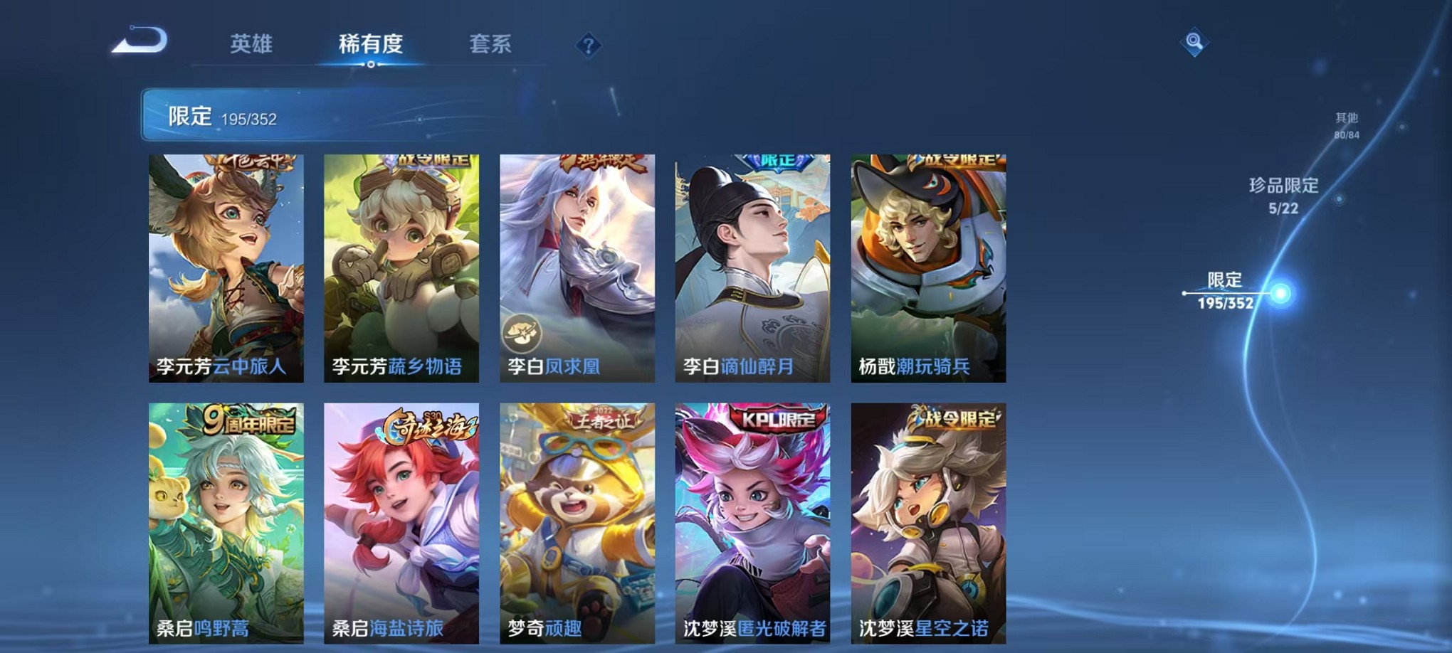 WZCMW3385462王者荣耀账号详情图21