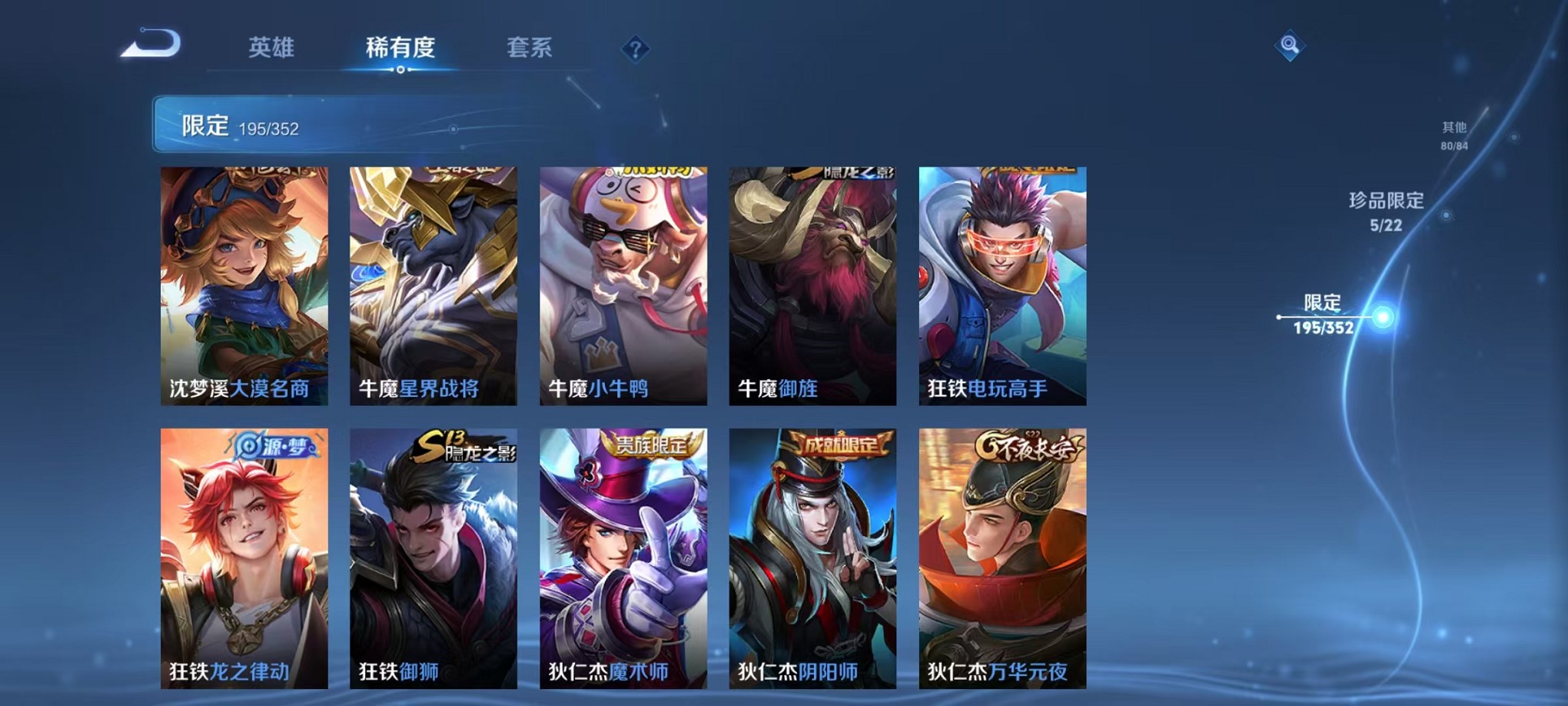 WZCMW3385462王者荣耀账号详情图22