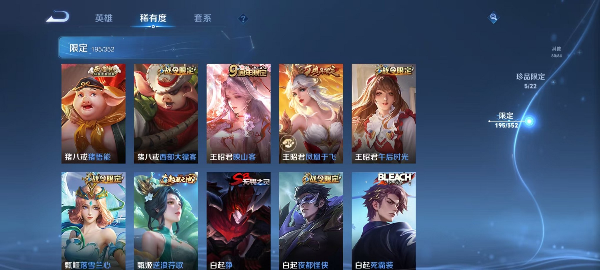 WZCMW3385462王者荣耀账号详情图23