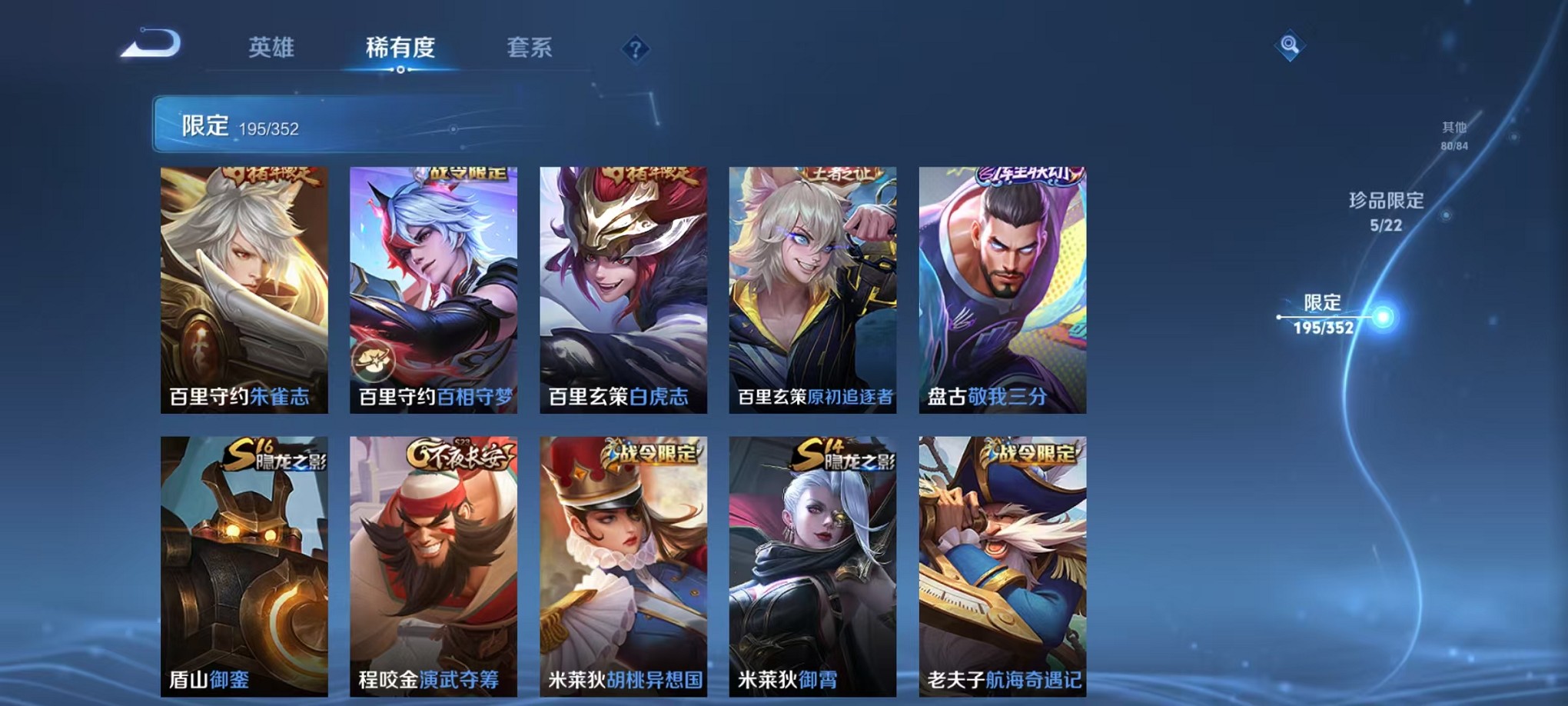 WZCMW3385462王者荣耀账号详情图24