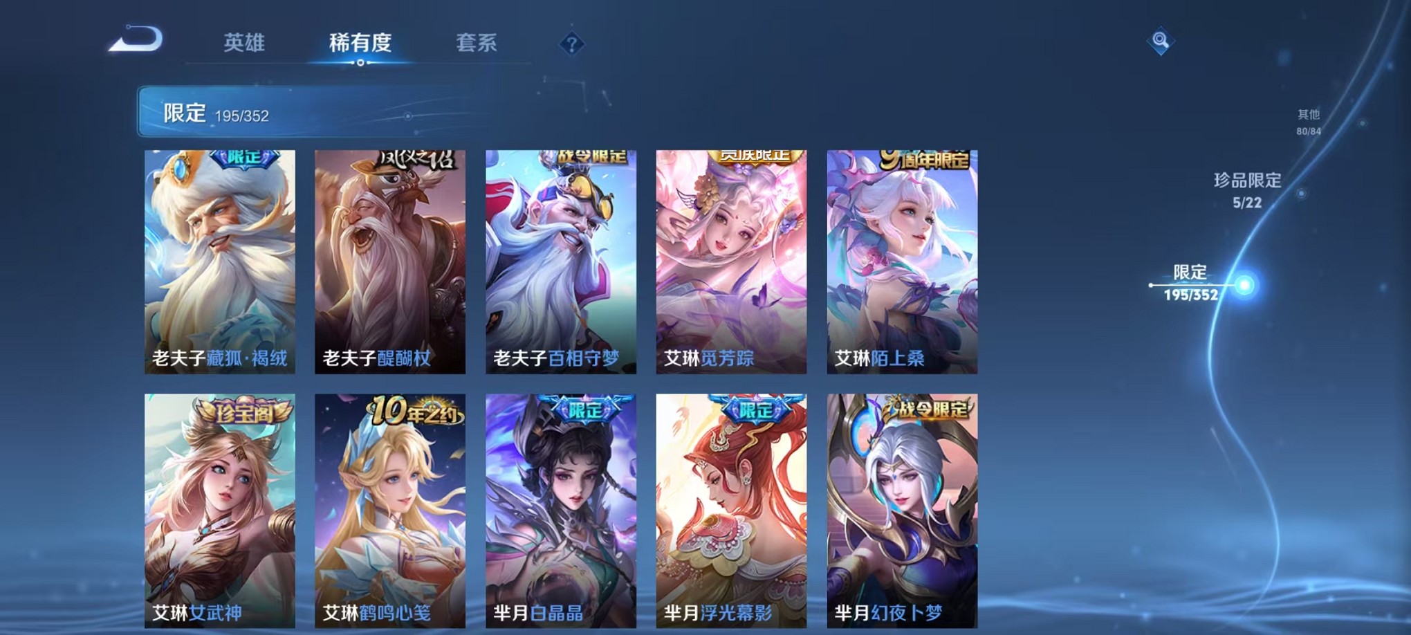 WZCMW3385462王者荣耀账号详情图25