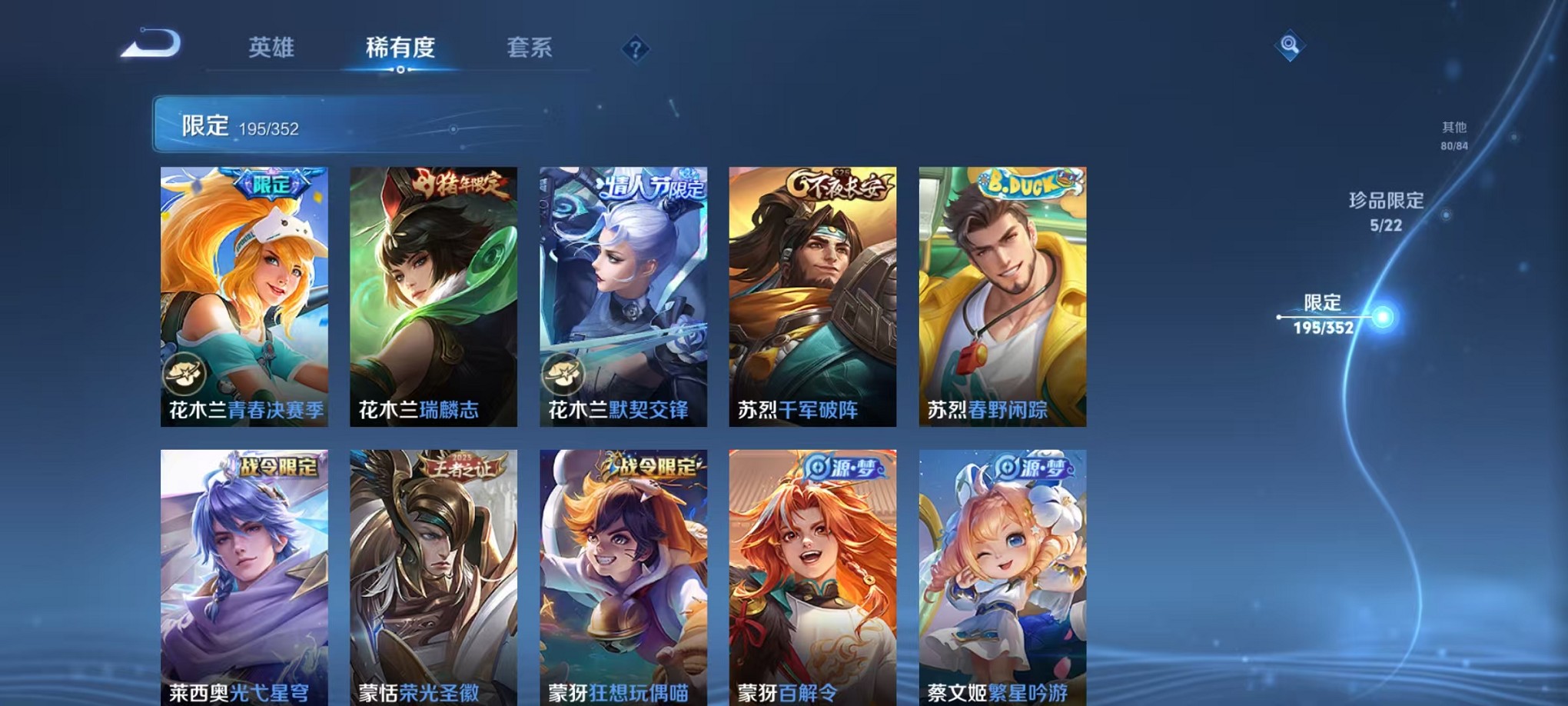 WZCMW3385462王者荣耀账号详情图26