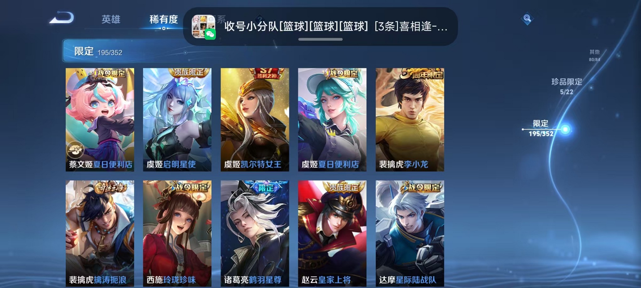 WZCMW3385462王者荣耀账号详情图27