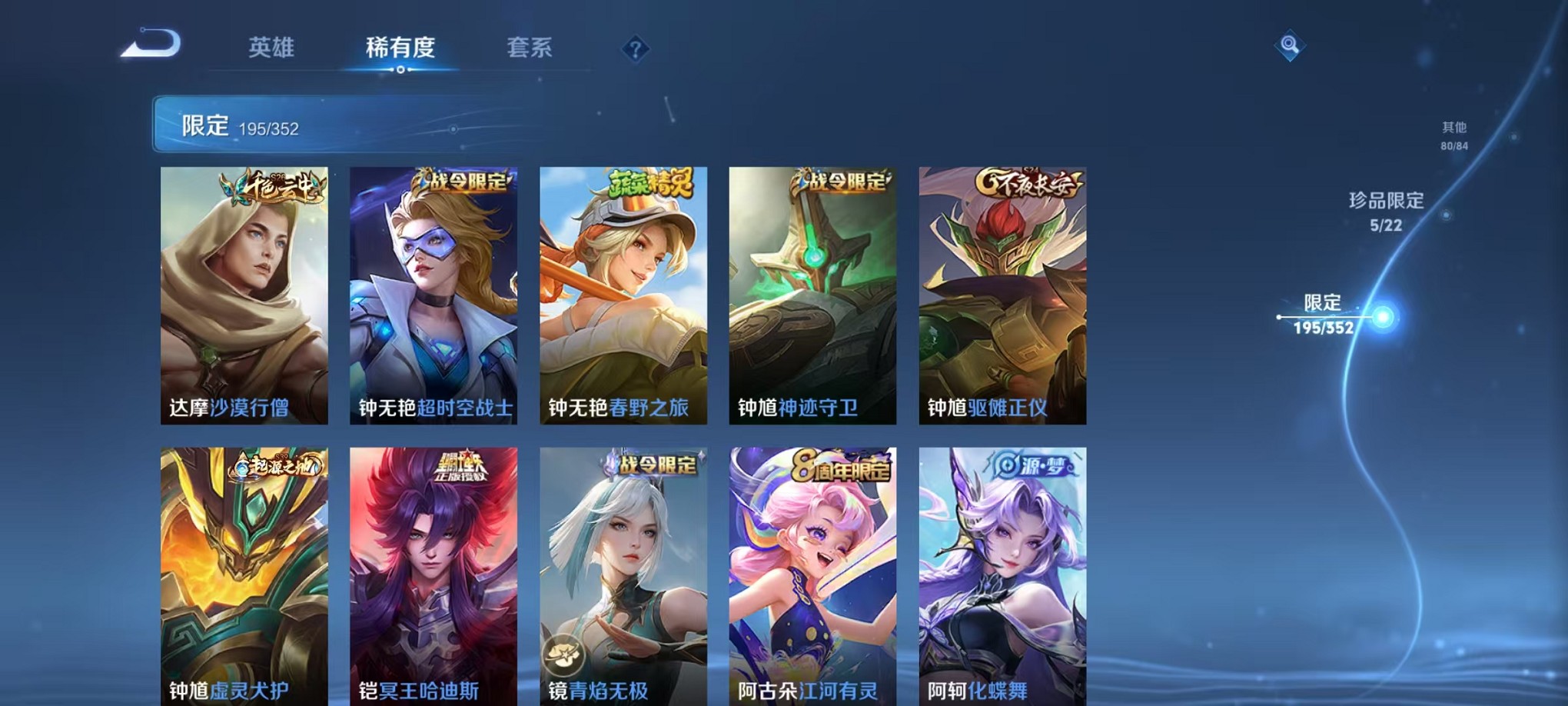 WZCMW3385462王者荣耀账号详情图28