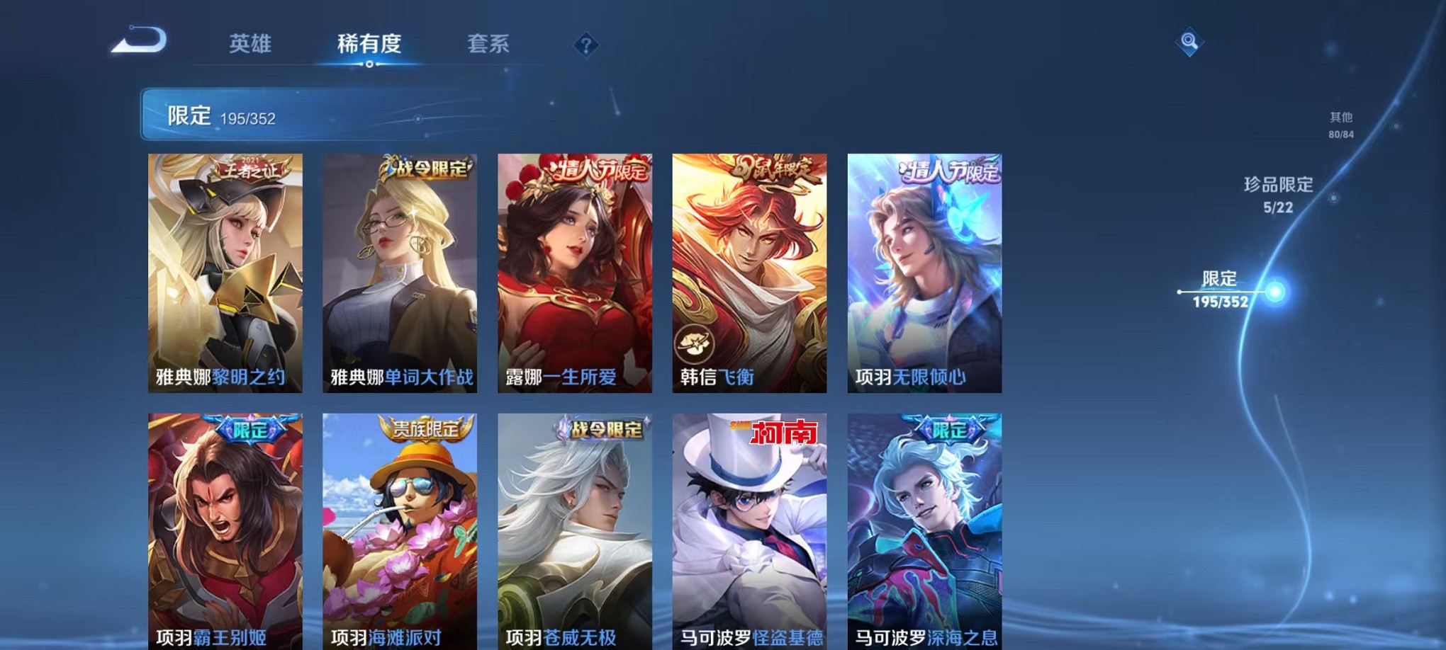 WZCMW3385462王者荣耀账号详情图29