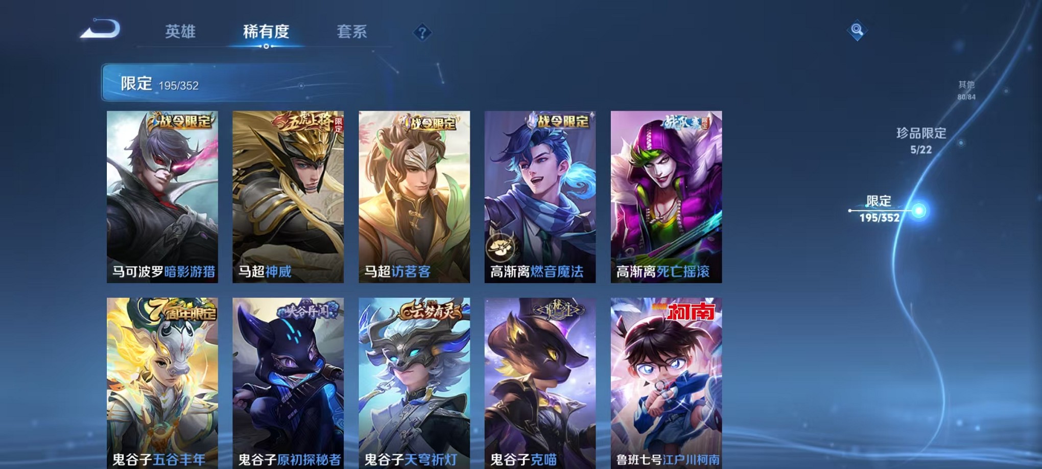 WZCMW3385462王者荣耀账号详情图30