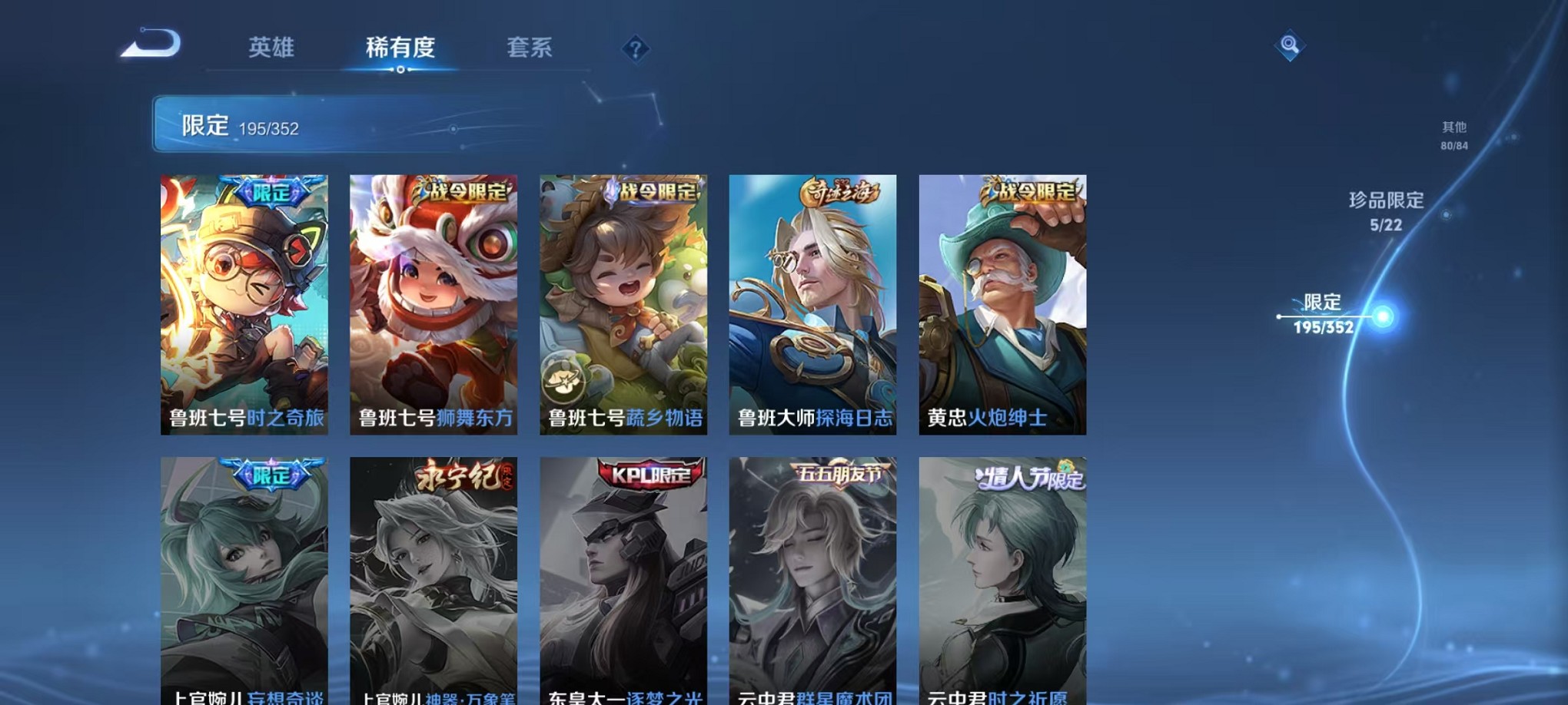 WZCMW3385462王者荣耀账号详情图31