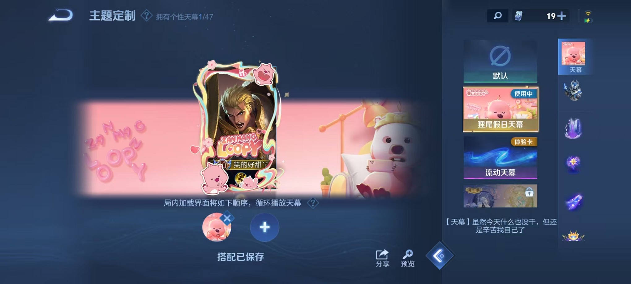 WZCMW3385462王者荣耀账号详情图32